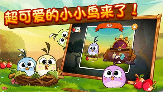 愤怒的小鸟2（Angry Birds 2）