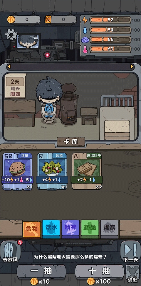 抽卡监狱