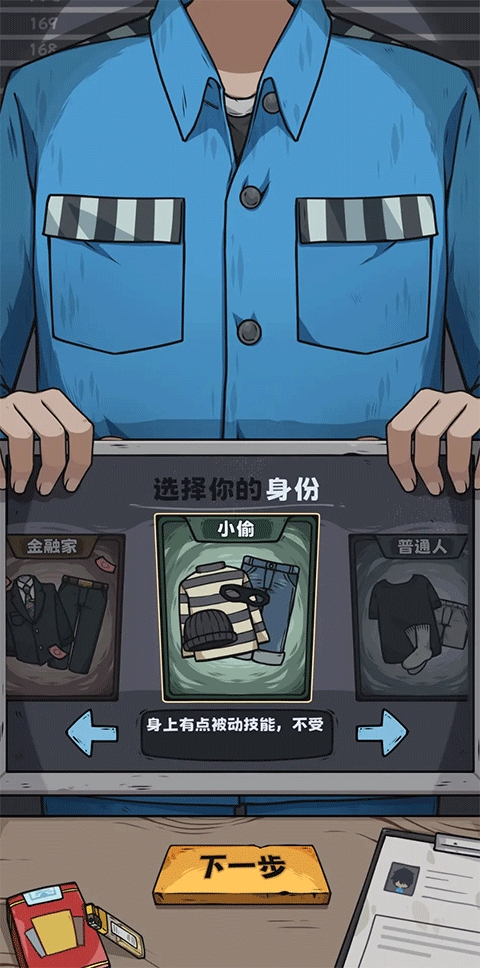 抽卡监狱