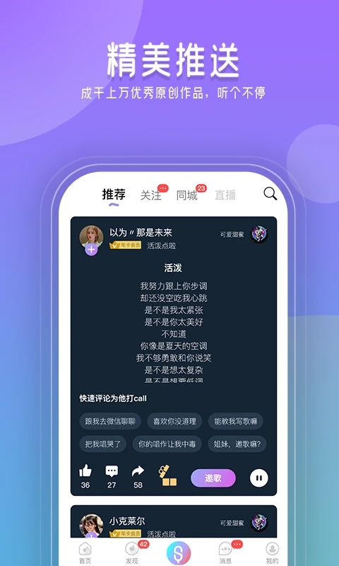 闪歌