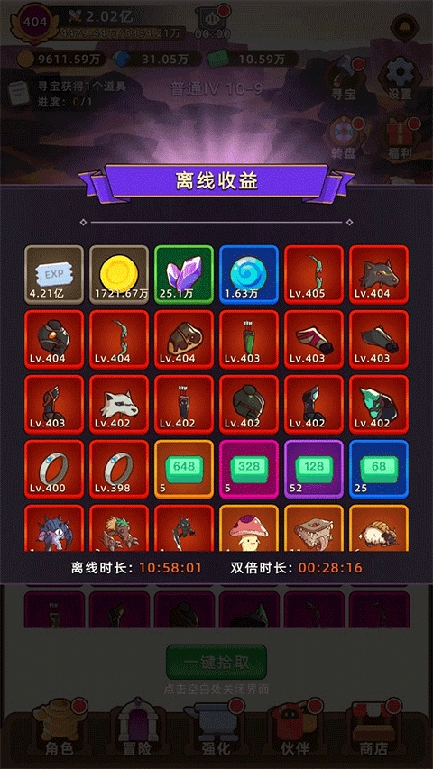 挂机不能停修改版
