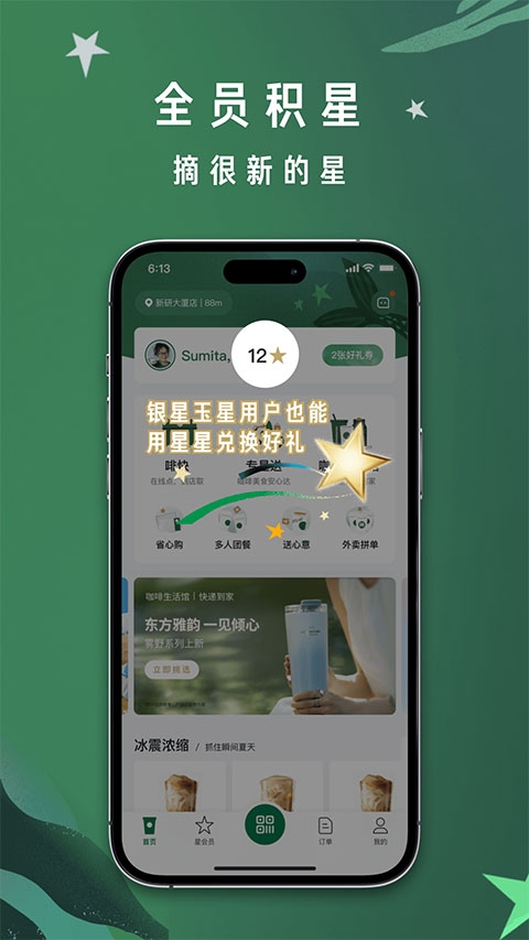 星巴克(starbucks)