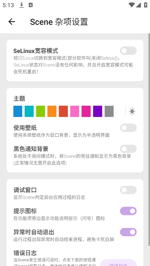 Scene4工具箱