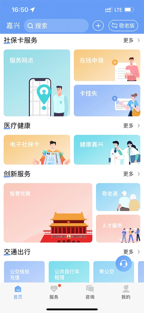 我的嘉兴
