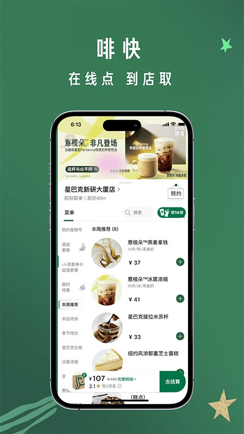 星巴克(starbucks)