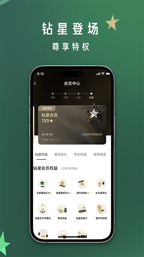 星巴克(starbucks)
