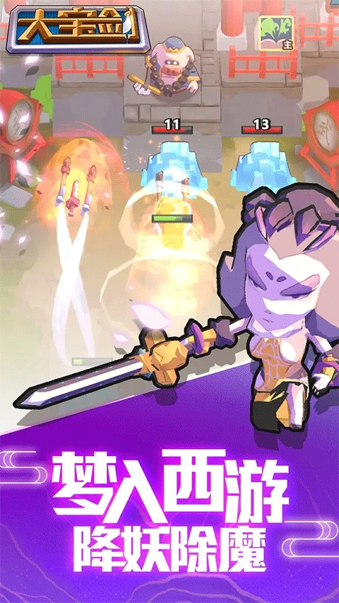 我丢飞刀破解版