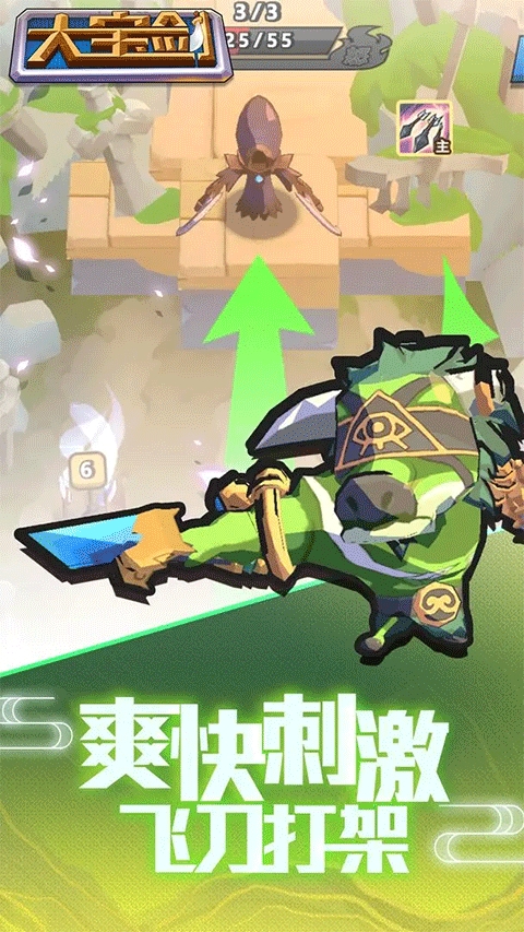 我丢飞刀破解版