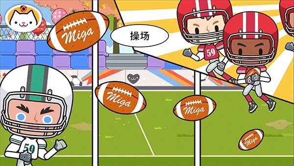 米加小镇学校（Miga School）