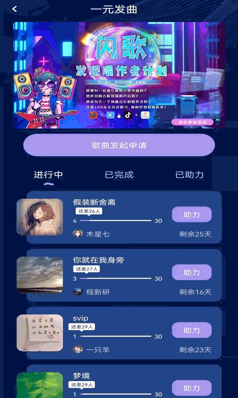 闪歌