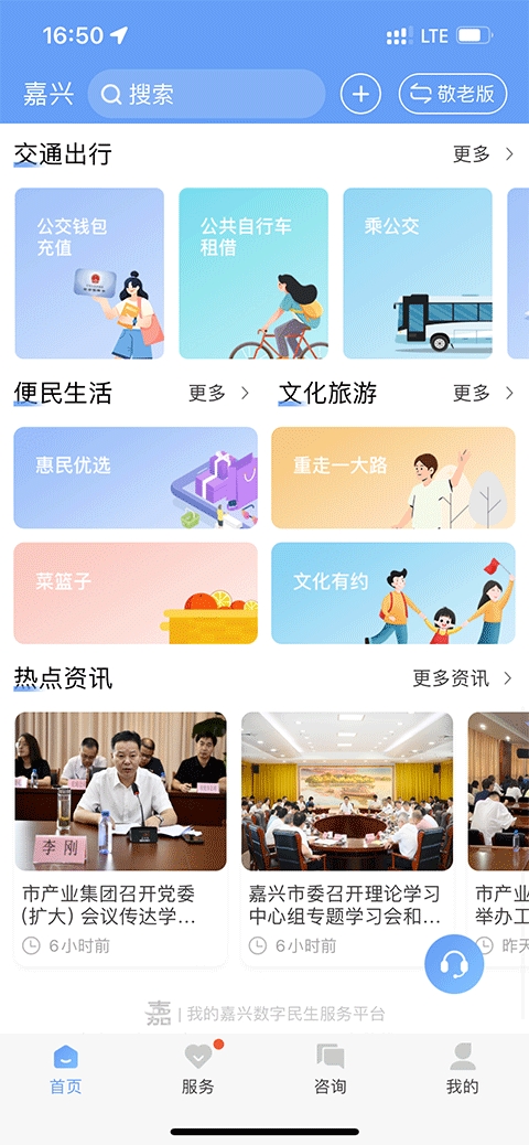 我的嘉兴