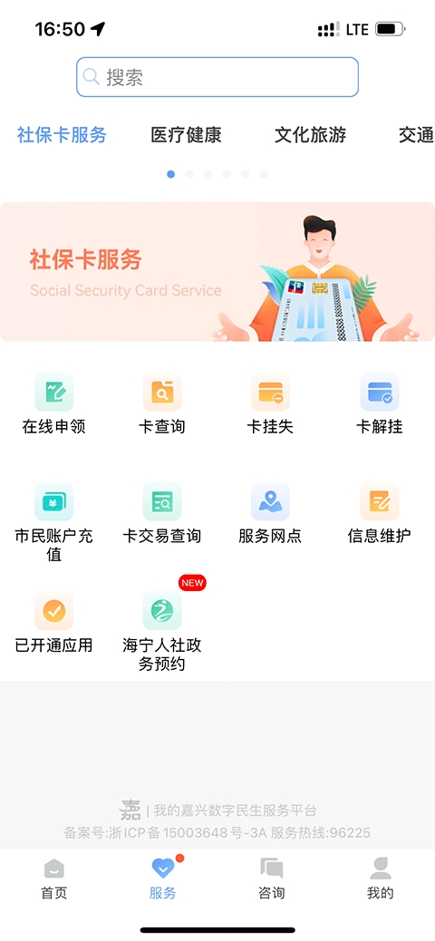 我的嘉兴