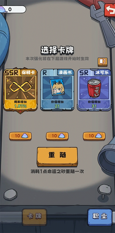 抽卡监狱