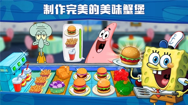 海绵宝宝大闹蟹堡王（SpongeBob - Krusty Cook Off）