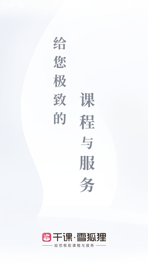 雪狐狸