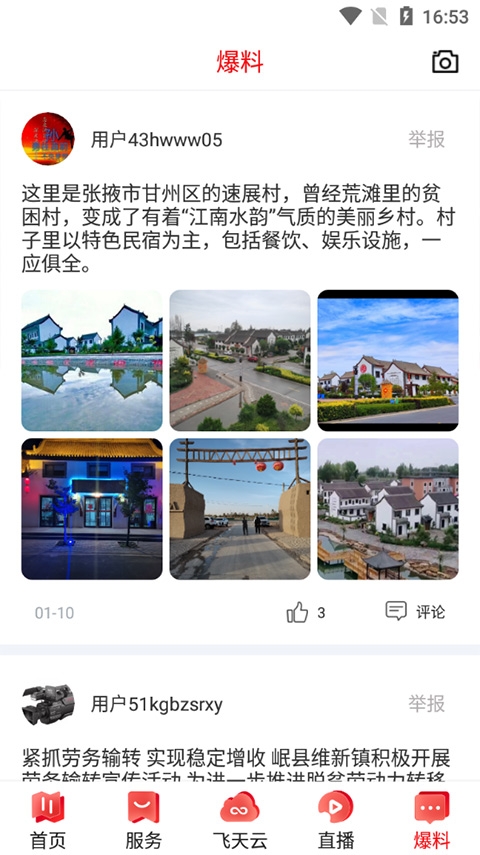 视听甘肃