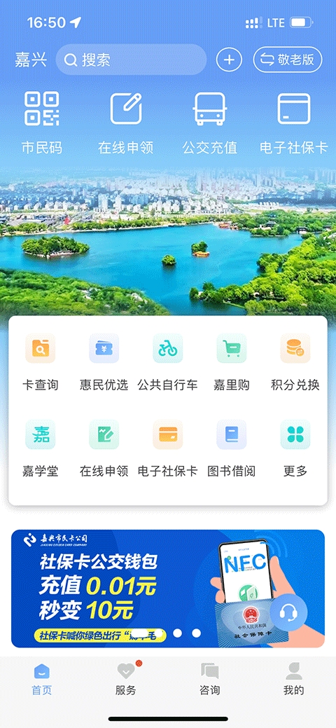 我的嘉兴
