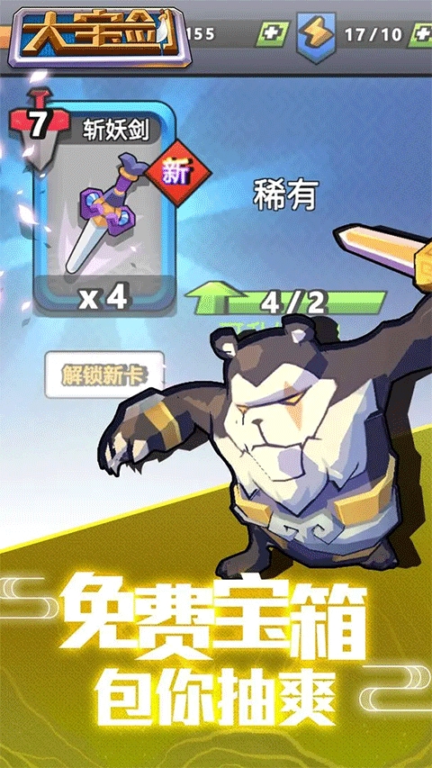 我丢飞刀破解版