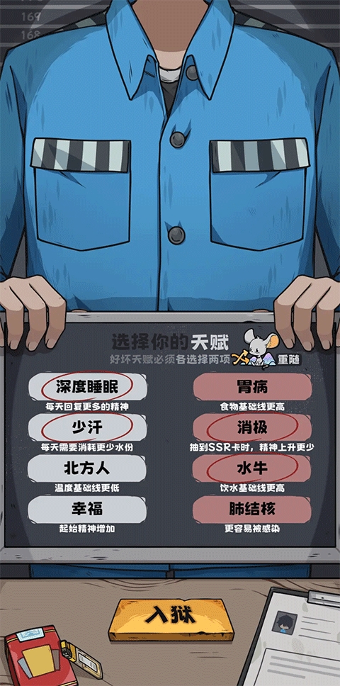 抽卡监狱