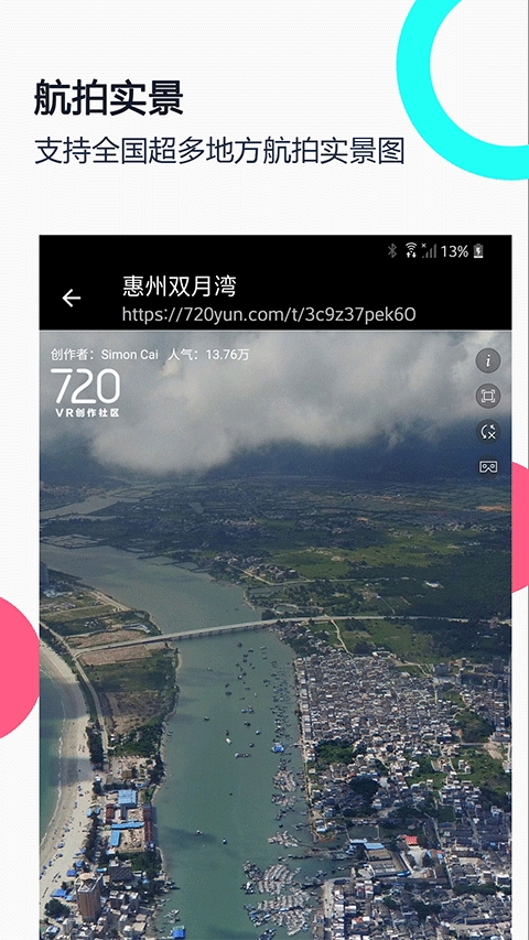 小谷地球卫星地图