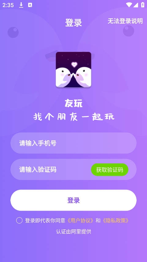 友玩陪玩