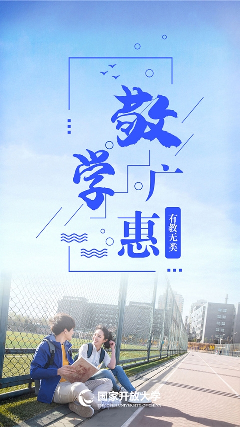 i国开