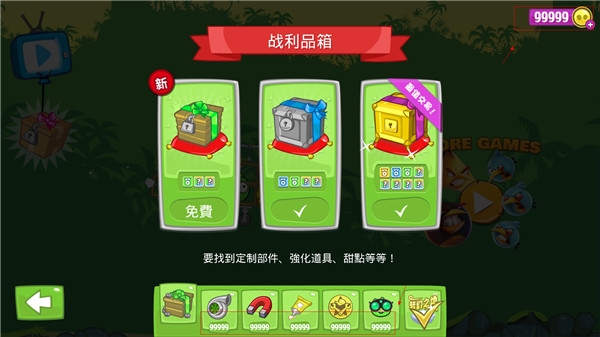 捣蛋猪破解版无限零件无限金币