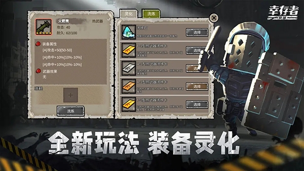 幸存者危机