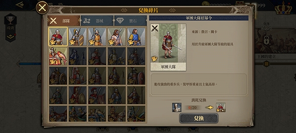 欧陆战争7内购版