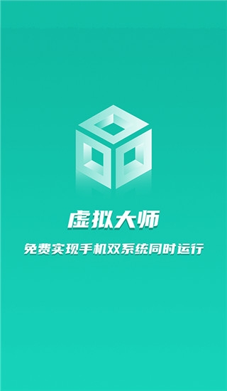 虚拟大师