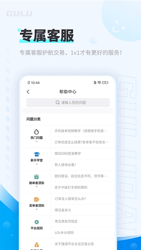 咕噜代练