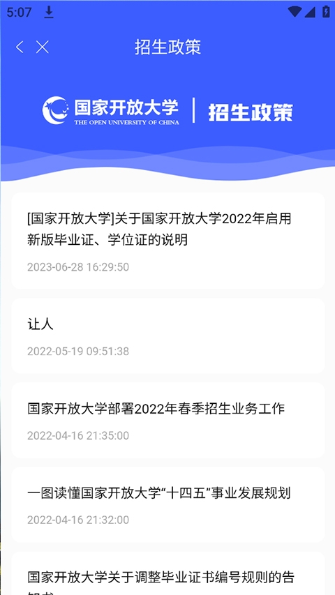 i国开