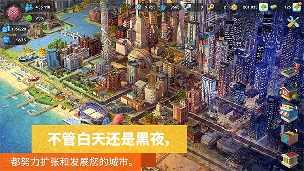 模拟城市建设（SimCity）