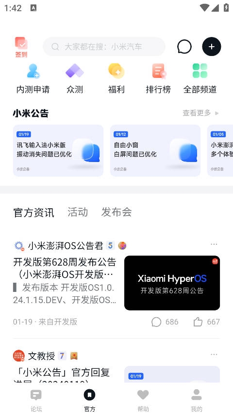 小米社区