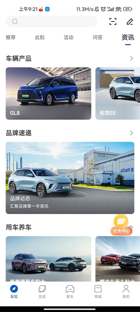 别克iBuick