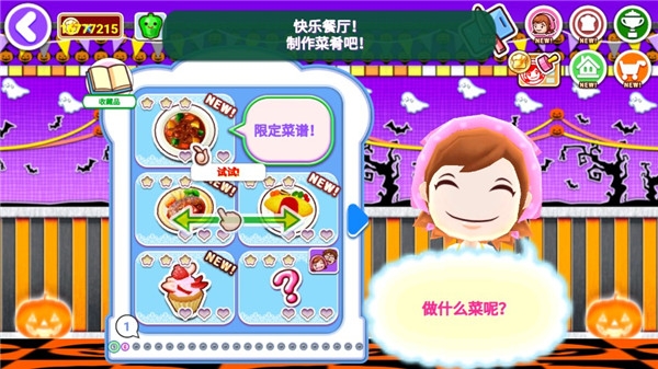 料理妈妈: 来煮饭吧!破解版