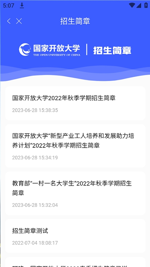 i国开