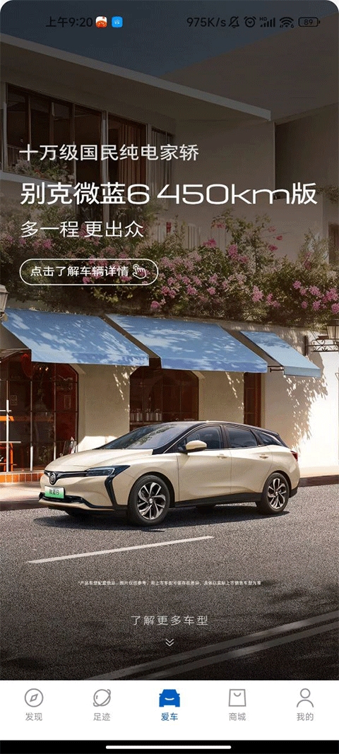 别克iBuick