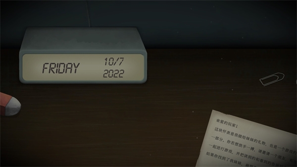 滴答滴答：双人故事