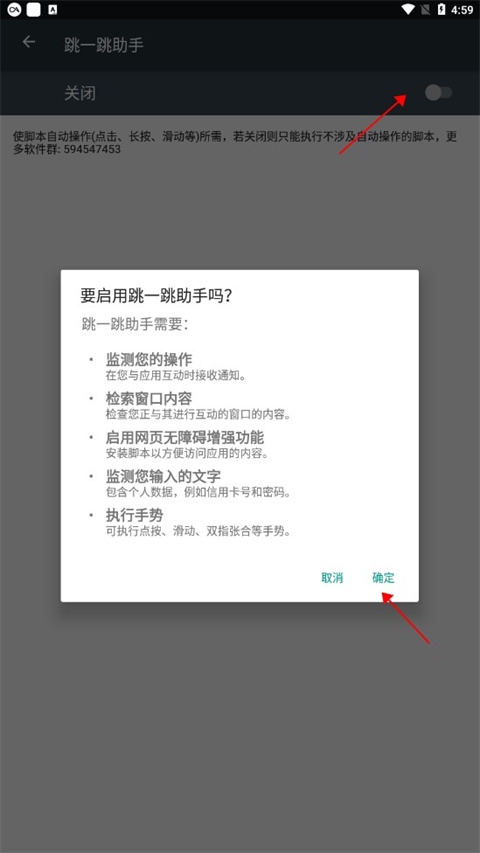 跳一跳助手