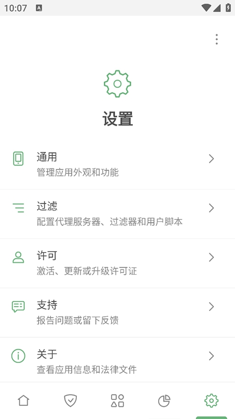 AdGuard破解版