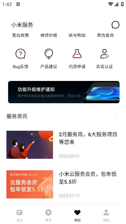 小米社区