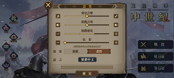 欧陆战争7内购版