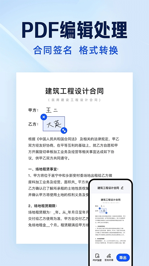 夸克扫描王