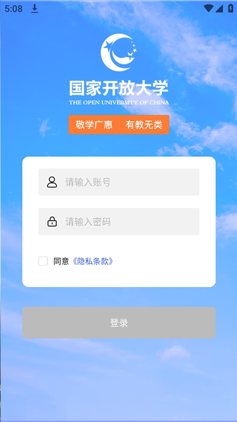 i国开