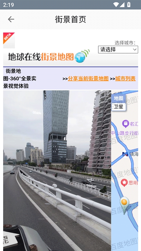 北斗卫星地图