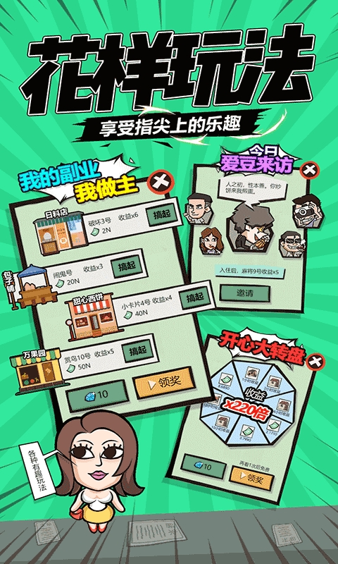 包租婆来了