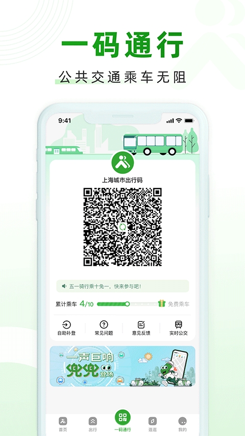 随申行