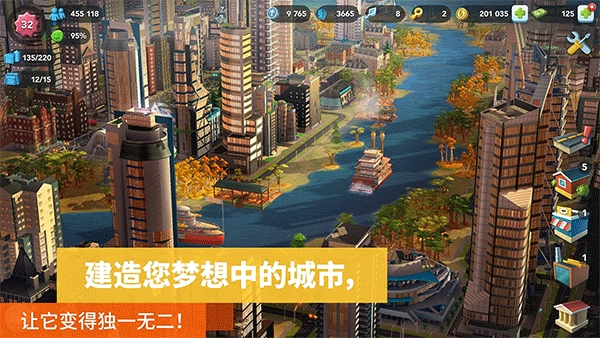 模拟城市建设（SimCity）