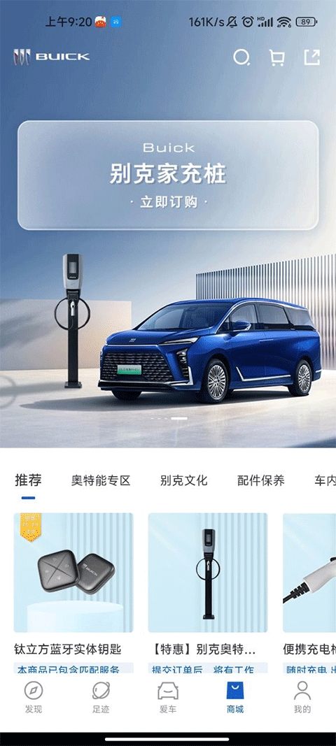 别克iBuick